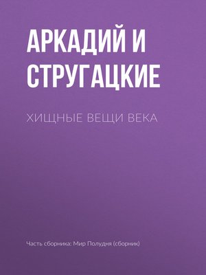 book International Law And Indigenous Peoples (Raoul Wallenberg Institute Human Rights Library)